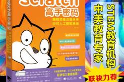 幼儿编程自学