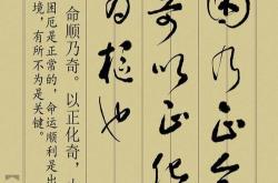 论草书的翻译者是谁