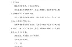 谁与哭者翻译的意思