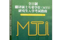 法国翻译专业大学排名
