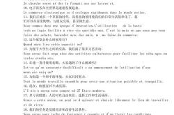 法语这个单词用英语怎么说