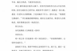 亚父受玉斗