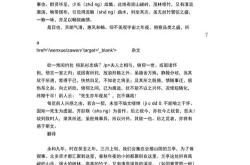 王淮传文言文阅读