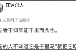 马说翻译全文翻译最新