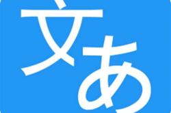 日语法律翻译的社会环境