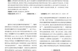 红楼梦的翻译研究