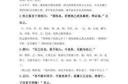 为坛而盟的而的用法