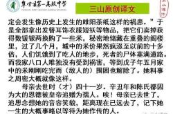 翻译评分标准