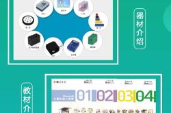 编程课程简介