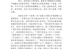 诚实的人翻译