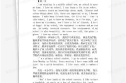 初一英语翻译图片人教版