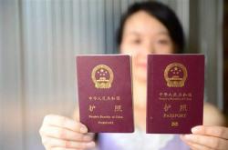 外国人护照翻译件