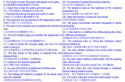 他翻译英语单词