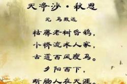 秋思古诗翻译成短文么写