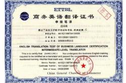 口译证书和笔译证书哪个好