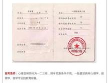 成都市出生医学证明