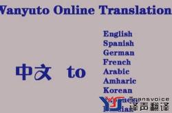 西语助手在线翻译句子