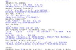 春宵翻译