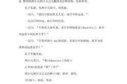 二胎政策的翻译