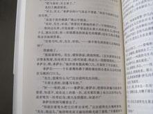 古德隆日记在线阅读