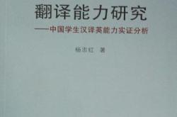 浅析翻译