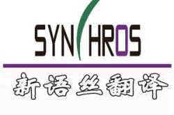 淮南翻译公司服务