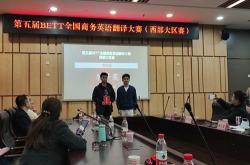 欢迎来到我们学院迪克翻译成英语
