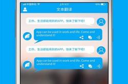 旅游翻译软件那个app好用