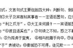 句读之不知惑之不解翻译什么句式