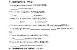 六年级上册第一课翻译人教版