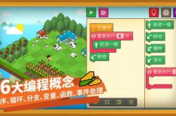 信息技术少儿编程教案