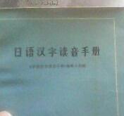 新编日语读解文翻译及原文