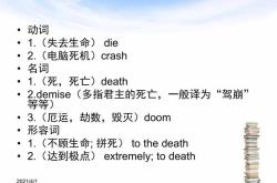 至死不渝的爱英文翻译