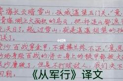 沛公驻军霸上翻译