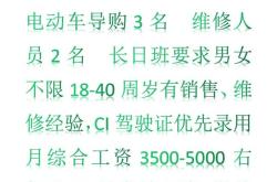 新能电动汽车招工