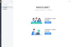 网易卡搭校园登录