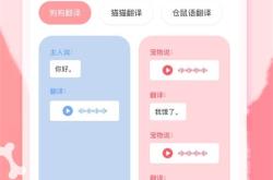 狗语翻译器免费