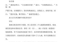 颜氏家训的文言文翻译