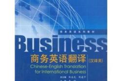 批发价英语翻译