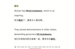 已经被解封了的英文翻译怎么说