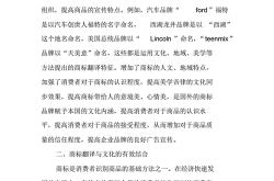 商标案例完整
