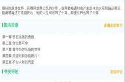 怎么用翻译小说软件