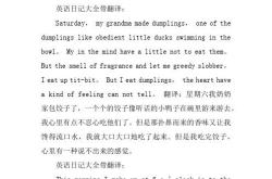 我希望你玩得开心英文翻译