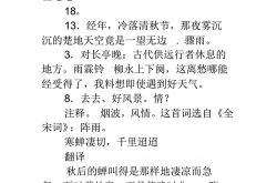林泉高致原文及翻译