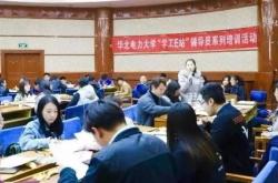 华北电力大学翻译硕士分数线