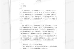 七下语文古文及翻译人教版