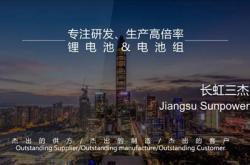 泰兴三杰新能源待遇怎么样