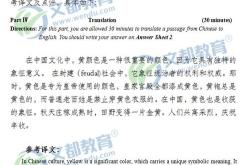 四级英语翻译模版