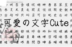中文翻译成日语文字