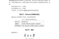 商标翻译英语论文
